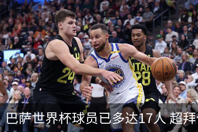 巴萨世界杯球员已多达17人 超拜仁曼城排名第一