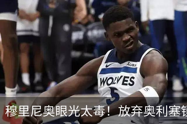 穆里尼奥眼光太毒！放弃奥利塞锁定 19 岁超跑，再造皇马闪电双翼