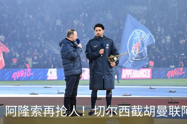 阿隆索再抢人！切尔西截胡曼联阿森纳！5100 万砸世界杯顶级中场